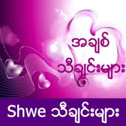 Myanmar Music 1.0