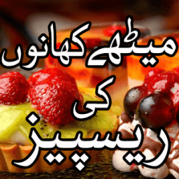 Sweet Urdu Recipes icon