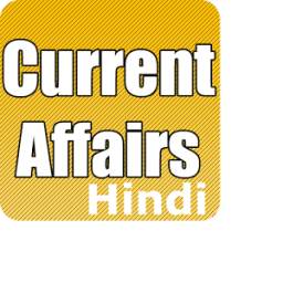 Current Affairs Hindi GK App