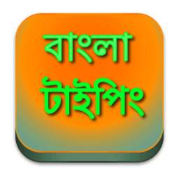 Bangla Type 1.0