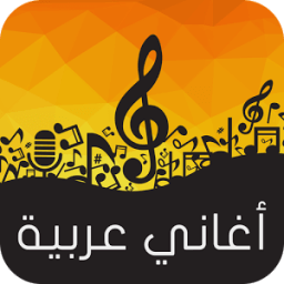 أغاني عربية 2015 icon
