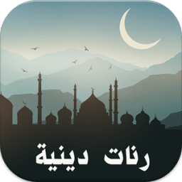 رنات دينية روعة icon