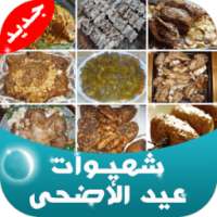 Recipes Eid Al Adha