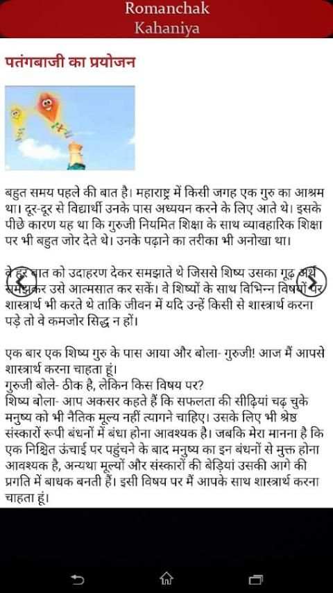 रोमांचक रहस्यमय कहानिया screenshot 6