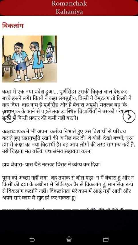 रोमांचक रहस्यमय कहानिया screenshot 5
