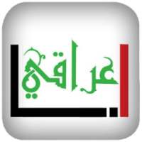 انا عراقي on 9Apps