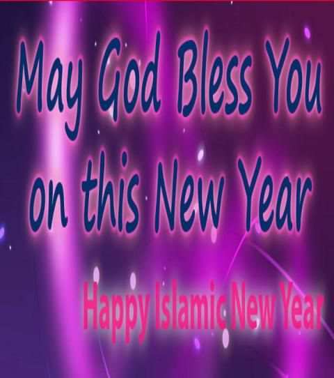 Islamic New Year Images 2016 1 تصوير الشاشة