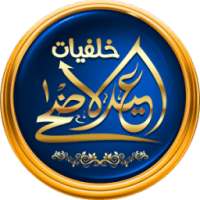 خليفات عيد الاضحى on 9Apps