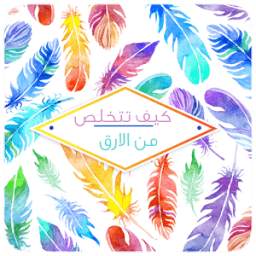 كيف انام بسرعة - علاج الارق do3a