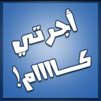 أجرتي كام on 9Apps