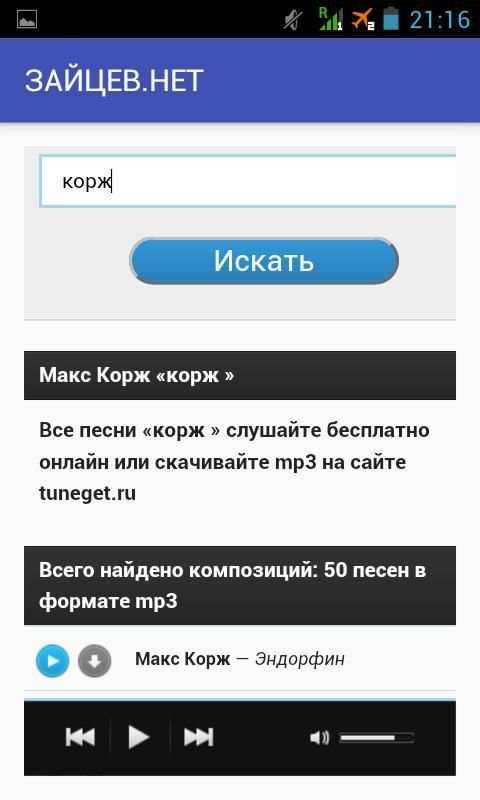 ЗАЙЦЕВ.НЕТ स्क्रीनशॉट 1