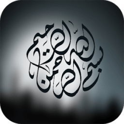 البسملة عند فتح الشاشة icon