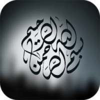 البسملة عند فتح الشاشة on 9Apps