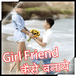 Girlfriend Kaise Banaye icon