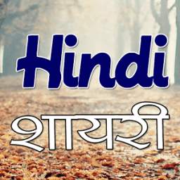 All type Hindi Shayari