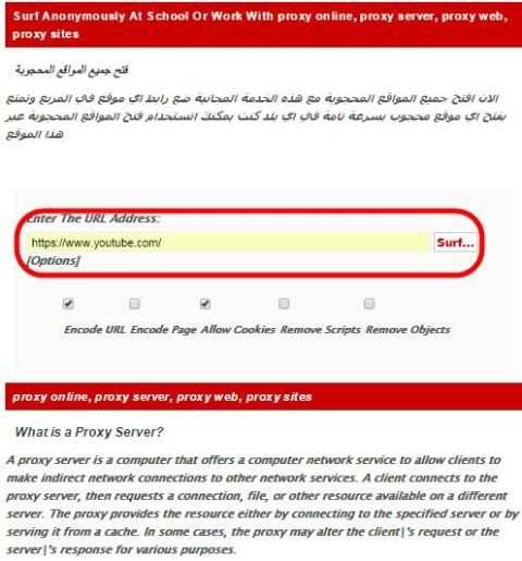فتح المواقع المحجوبه مجانا screenshot 2