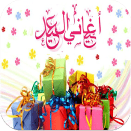 اغاني العيد icon