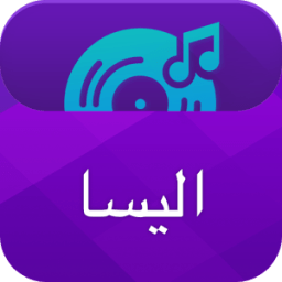 الفيديوهات من موسيقي اليسا icon