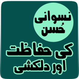 Niswani Husn Ki Hifazat icon