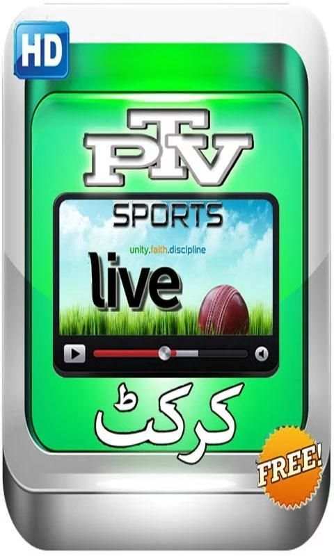 Pak PTV Live Sports Channel HD 5 تصوير الشاشة