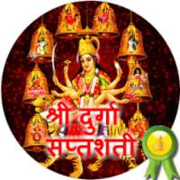 Durga Saptashati Mahatmyam on 9Apps