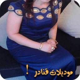 موديلات قنادر 1.0