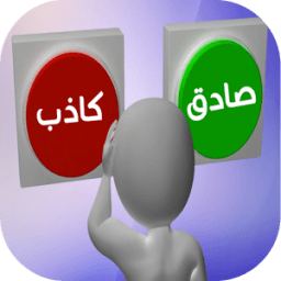 اكشف الكذب من الصوت Prank icon