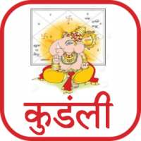 Kundali - कुंडली icon