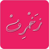 زخرف on 9Apps