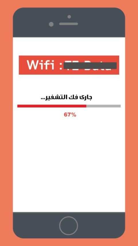 معرفة باسورد الواي فاي - Prank screenshot 2