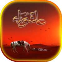 Ashura Live Wallpaper on 9Apps