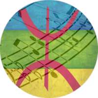 رنات امازيغية روعة