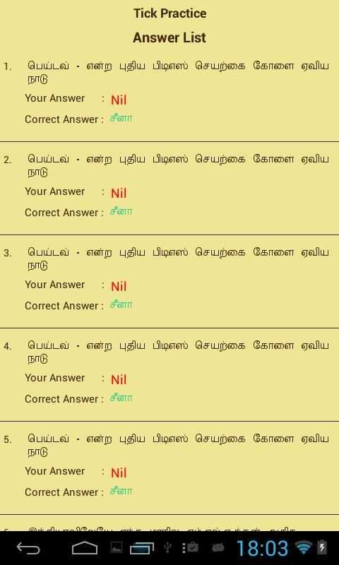 CURRENT AFFAIRS स्क्रीनशॉट 1