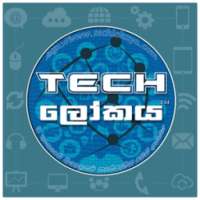 Tech Lokaya (ටෙක් ලෝකය)