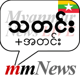 Myanmar News LIVE icon