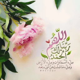 ادعية مصورة - بدون انترنت icon