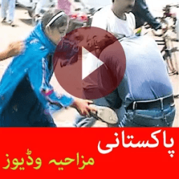 Pakistani Funny Videos أيقونة