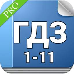 ГДЗ 1.0