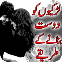 Larkion Ko Dost Kesay Banain on 9Apps