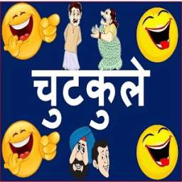 Funny Jokes Status chutkule 0.1