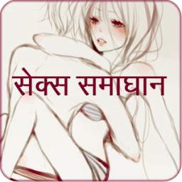 Sex Solution Hindi