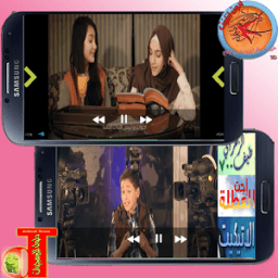 ikon طيور الجنة بدون انترنت وايقاع1