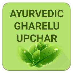 Ayurvedic Gharelu Upchar