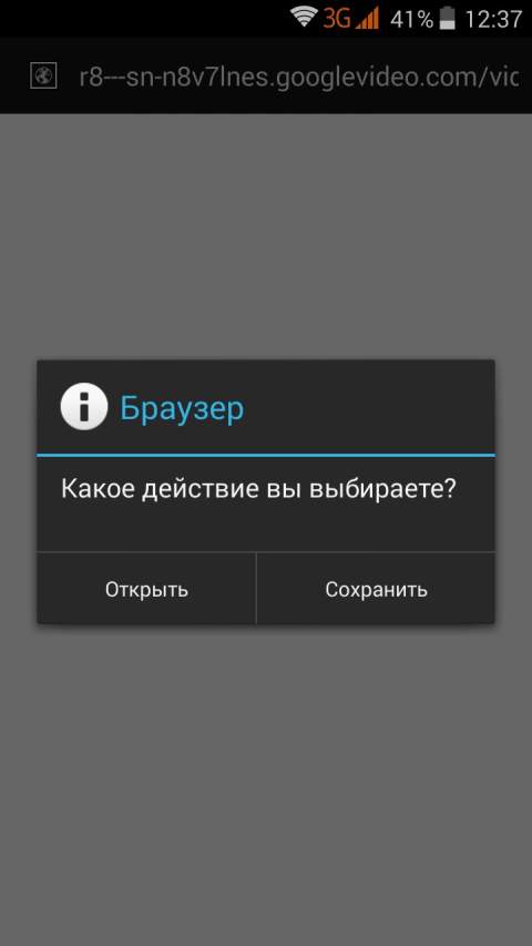 Cкачивание видео с YouTube screenshot 1