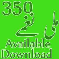 Pakistani Mili Naghmay icon