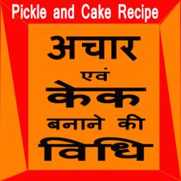 Pickle (Achar) & Cake Recipe
