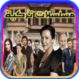 مسلسلات تركية icon