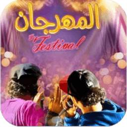 اغاني مهرجانات جديدة-انت معلم -مهرجان شبيك لبيك 1.0