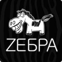 Zebra Березники