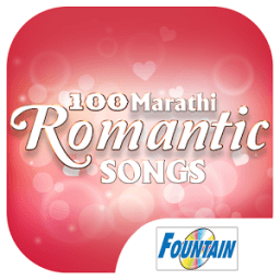 100 Marathi Romantic Songs आइकन